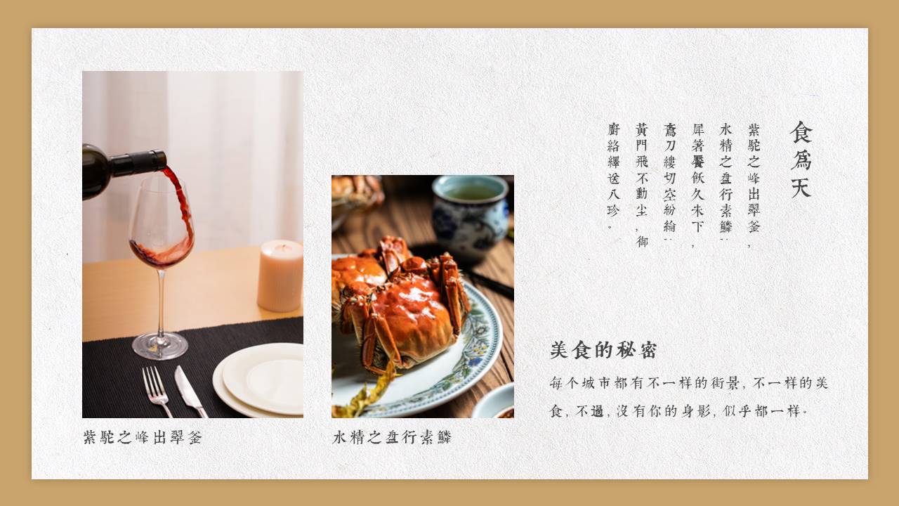 餐饮行业 (7).pptx